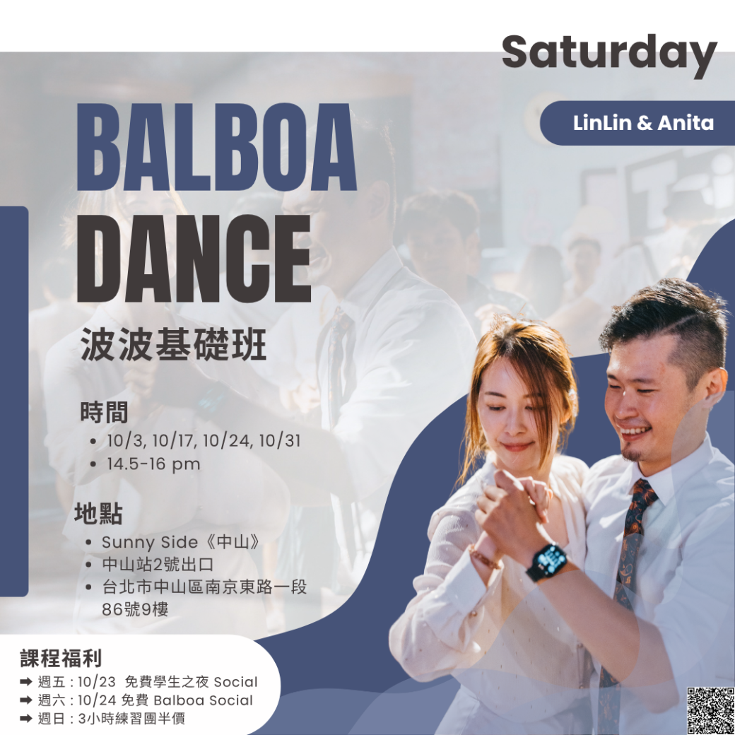 Friday Swing 課程資訊